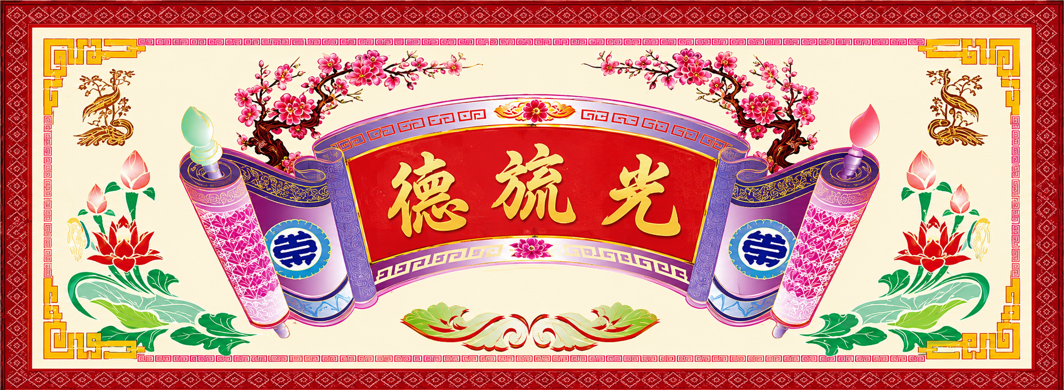 Banner Header Center